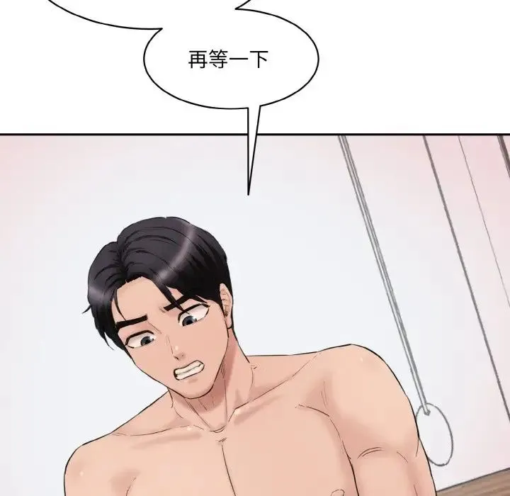 情迷研究室 - 第28話 - page 54