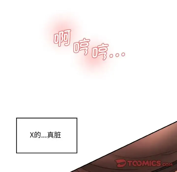 情迷研究室 - 第28話 - page 57
