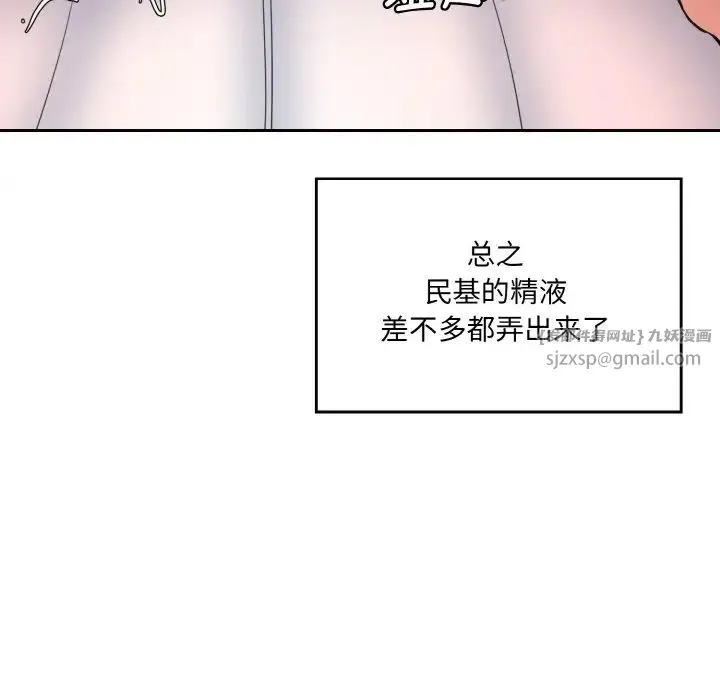 情迷研究室 - 第28話 - page 60