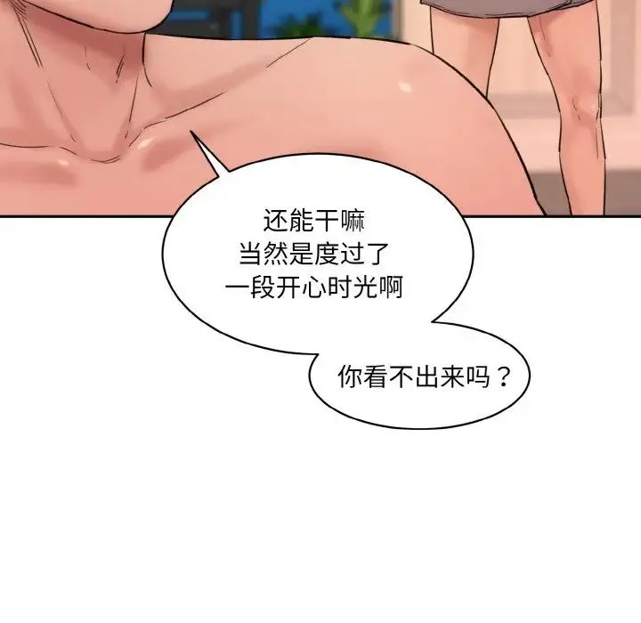 情迷研究室 - 第28話 - page 65