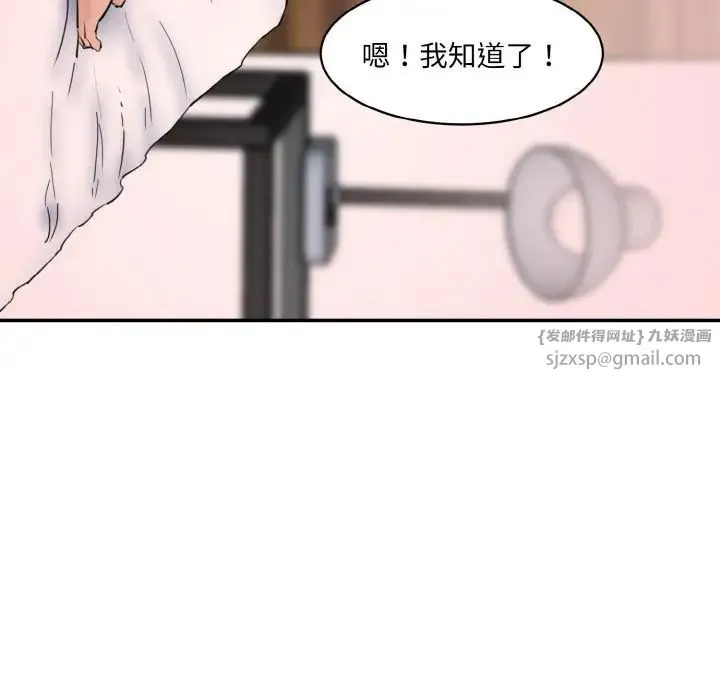 情迷研究室 - 第28話 - page 72