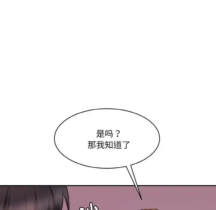 情迷研究室 - 第28話 - page 86