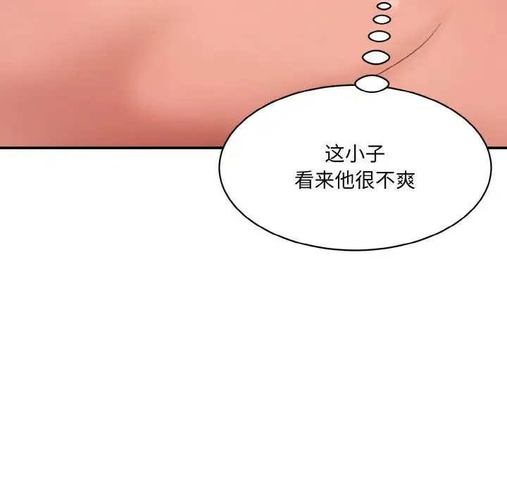 情迷研究室 - 第28話 - page 88