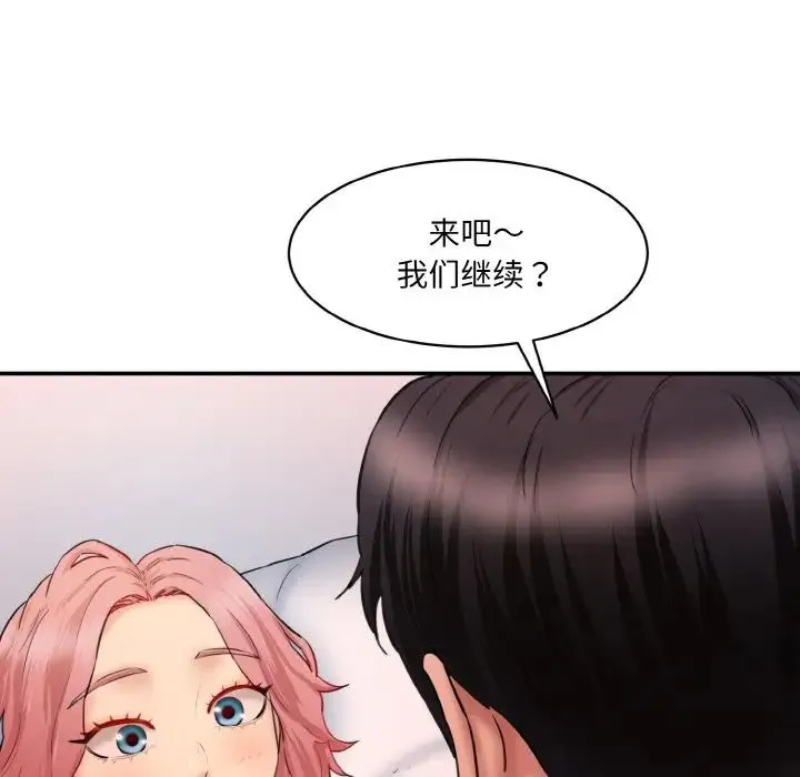 情迷研究室 - 第28話 - page 89
