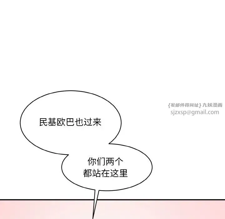情迷研究室 - 第28話 - page 91