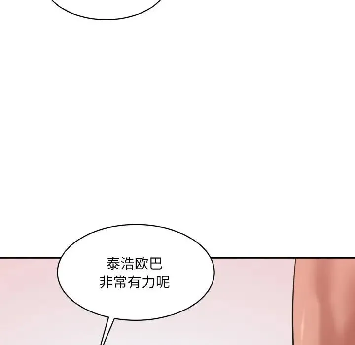 情迷研究室 - 第28話 - page 113