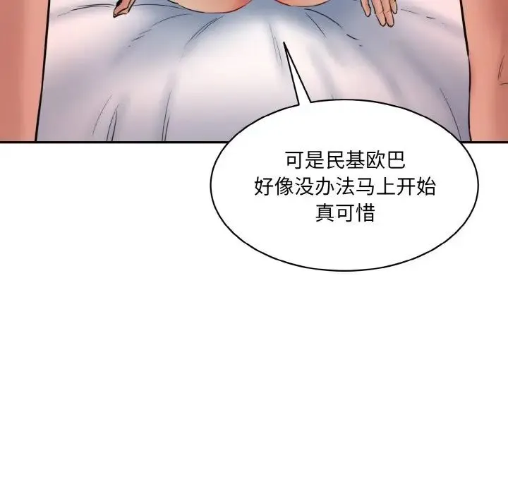 情迷研究室 - 第28話 - page 120