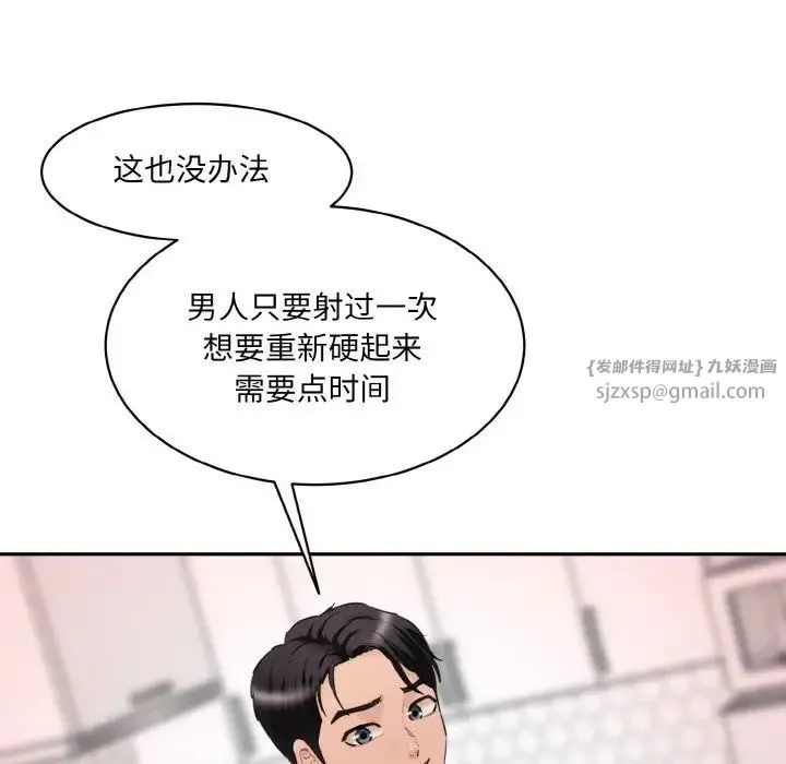 情迷研究室 - 第28話 - page 121