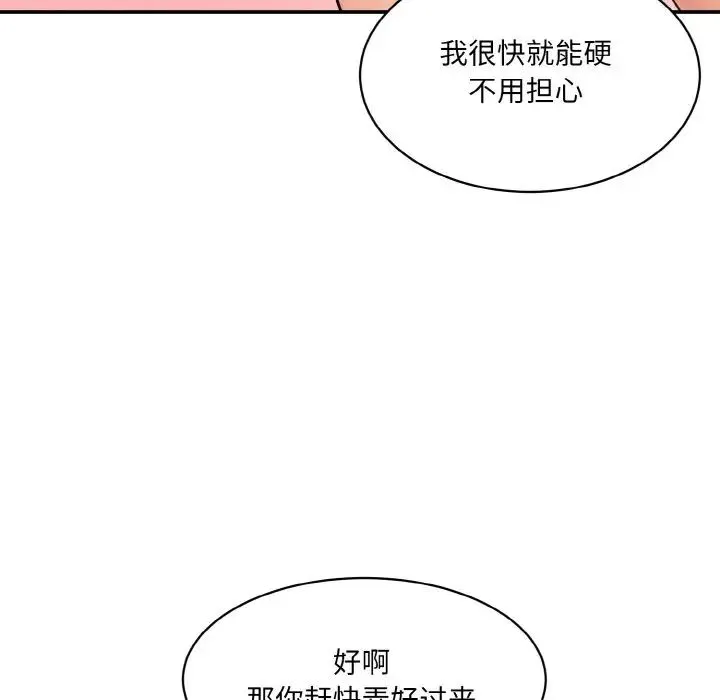 情迷研究室 - 第28話 - page 126