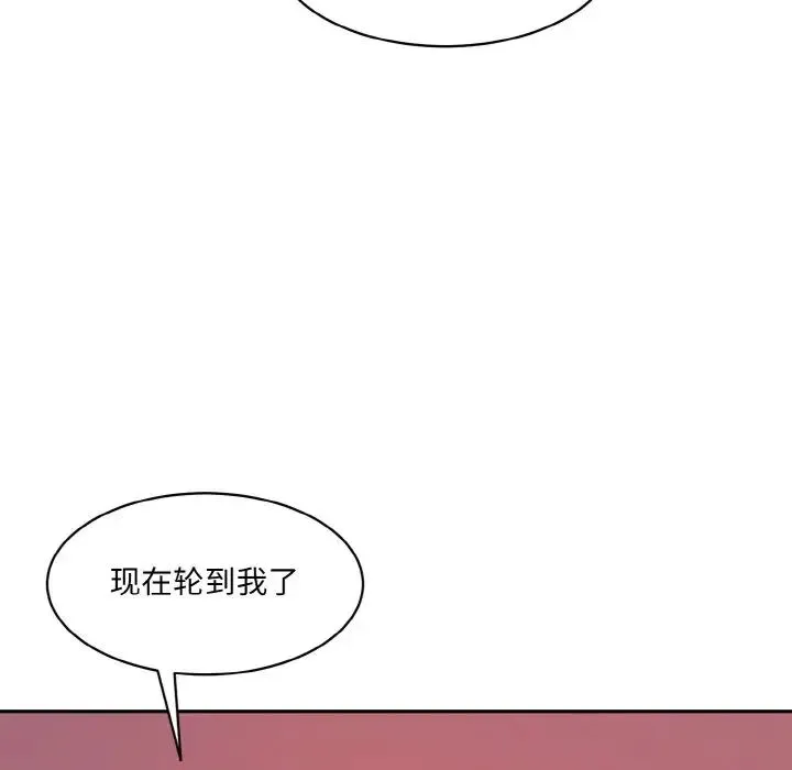 情迷研究室 - 第28話 - page 131