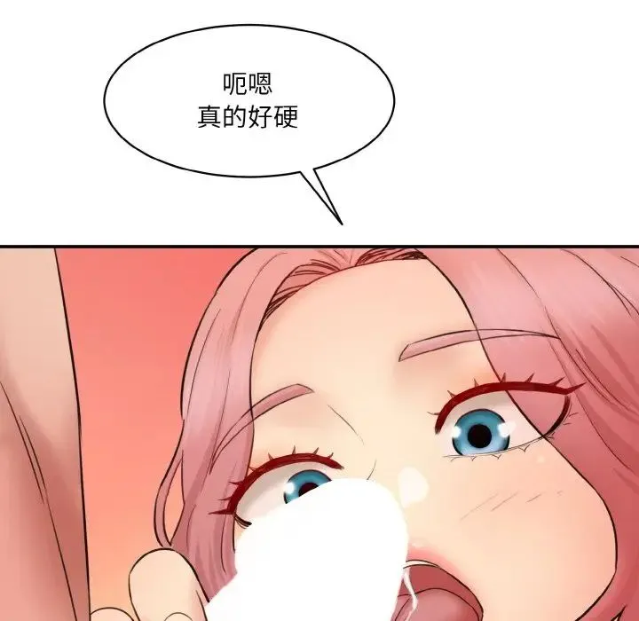 情迷研究室 - 第28話 - page 137