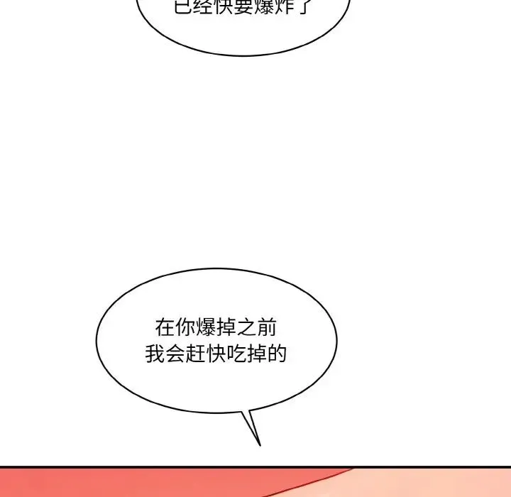 情迷研究室 - 第28話 - page 139