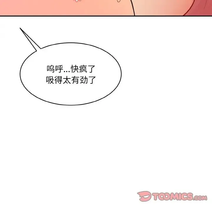 情迷研究室 - 第28話 - page 141