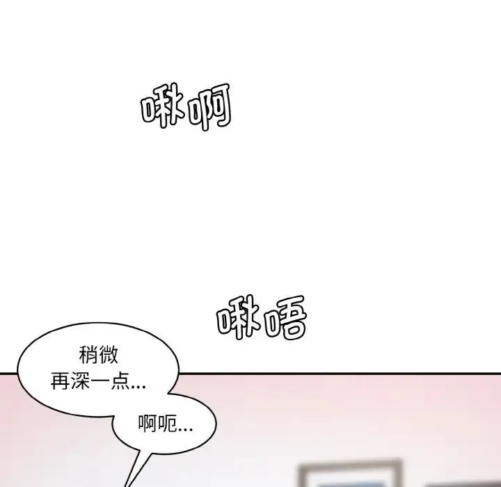 情迷研究室 - 第28話 - page 144