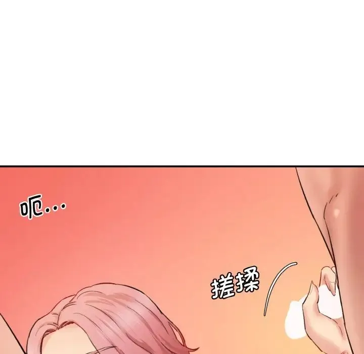 情迷研究室 - 第28話 - page 149