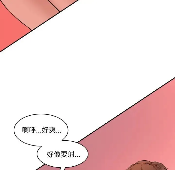 情迷研究室 - 第28話 - page 151