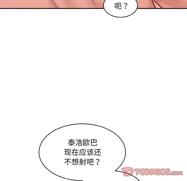 情迷研究室 - 第28話 - page 153