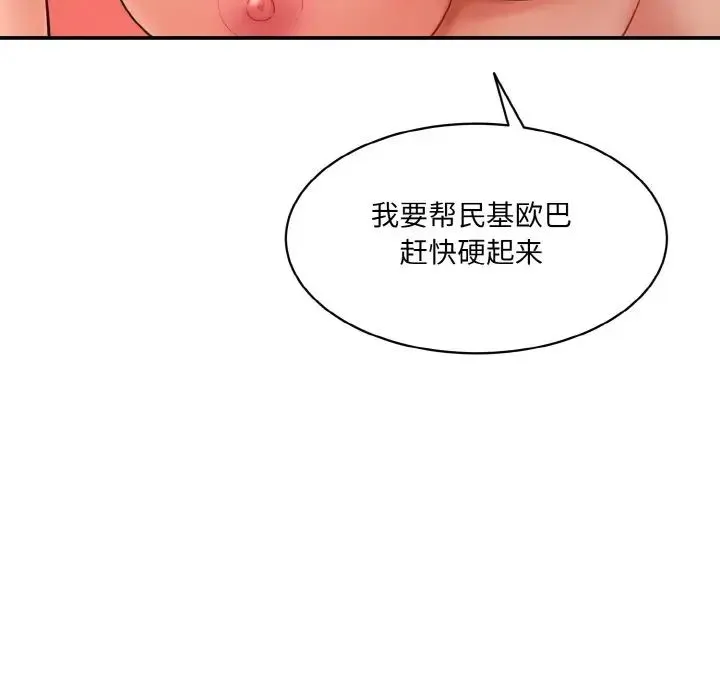 情迷研究室 - 第28話 - page 158