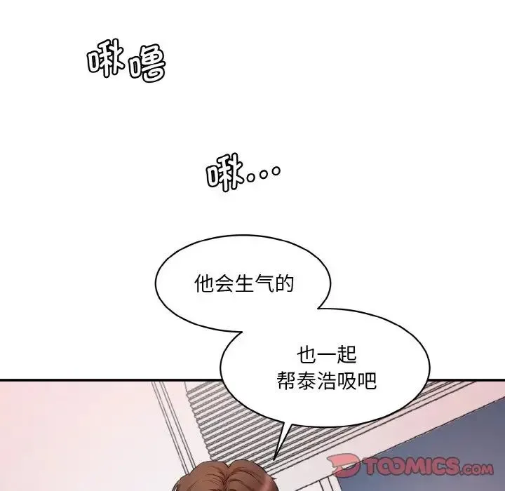 情迷研究室 - 第28話 - page 159
