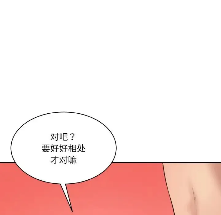 情迷研究室 - 第28話 - page 162