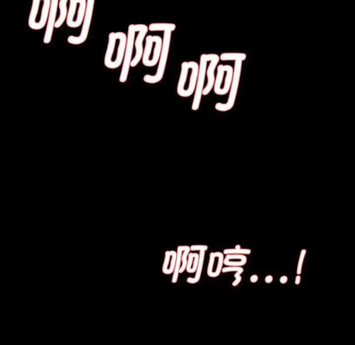 情迷研究室 - 第7话 - page 6