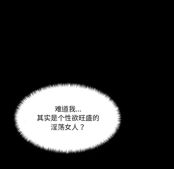 情迷研究室 - 第7话 - page 7