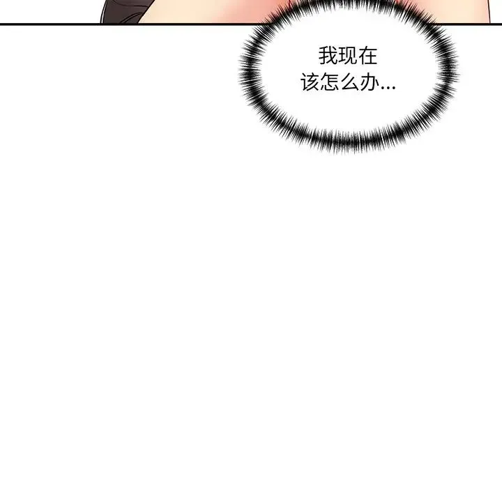 情迷研究室 - 第7话 - page 10