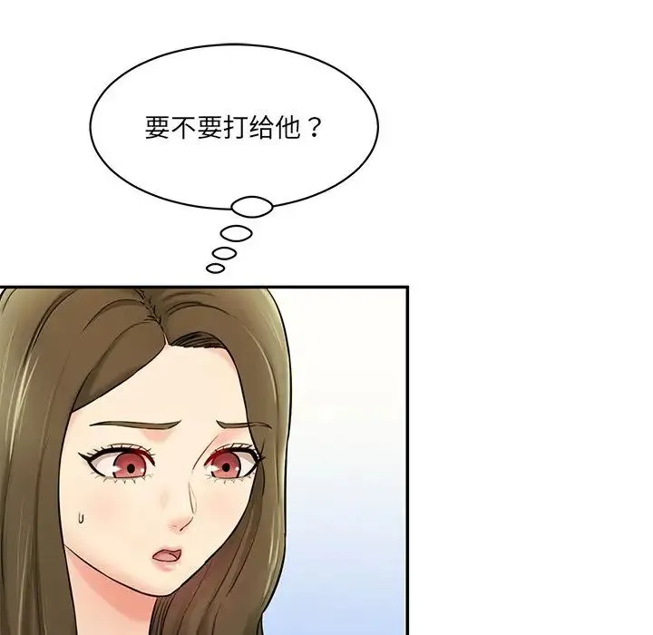情迷研究室 - 第7话 - page 11