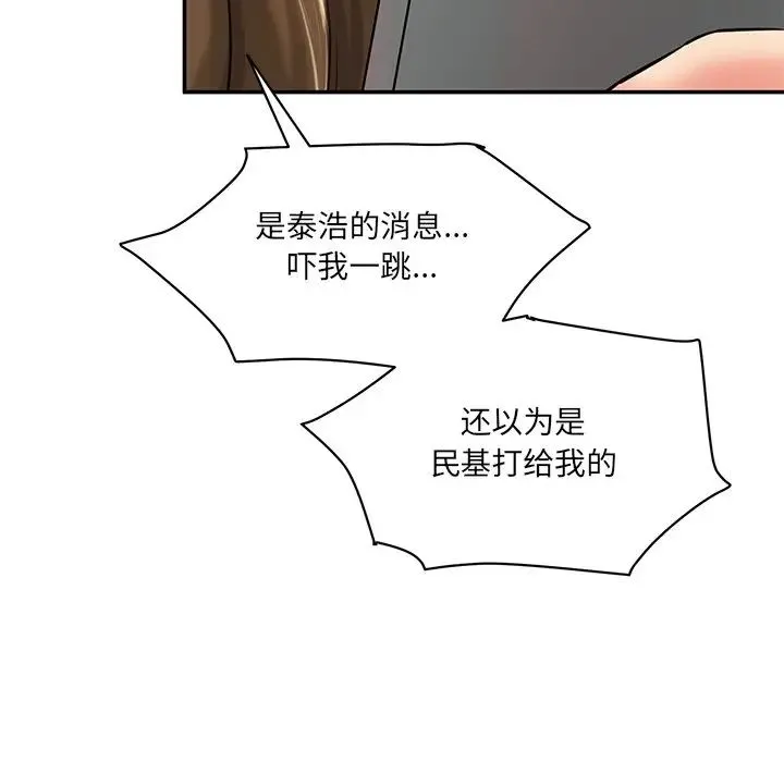 情迷研究室 - 第7话 - page 14