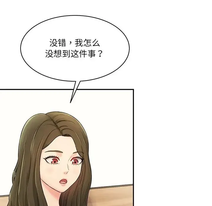 情迷研究室 - 第7话 - page 17
