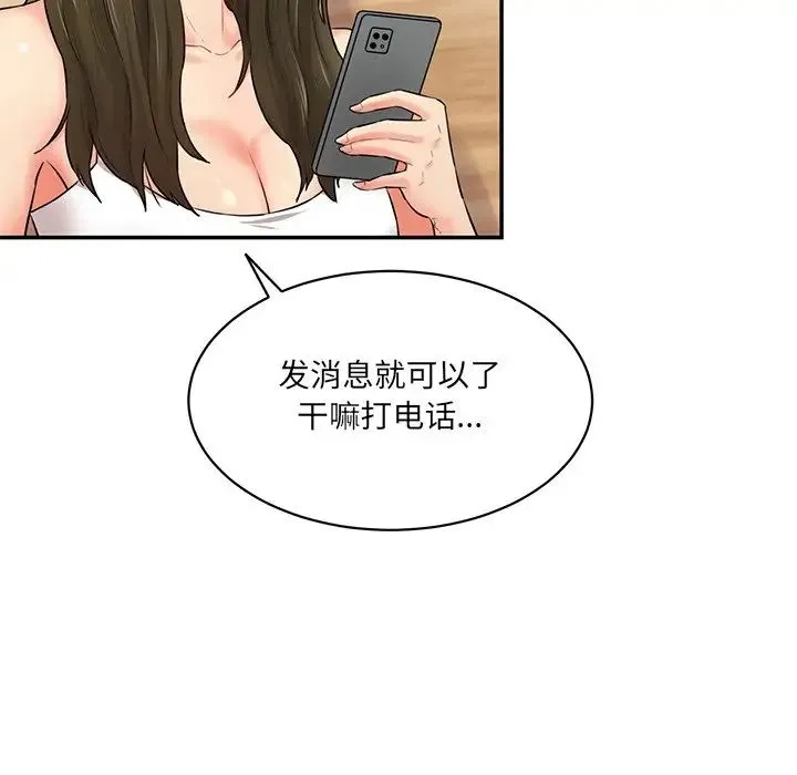 情迷研究室 - 第7话 - page 18
