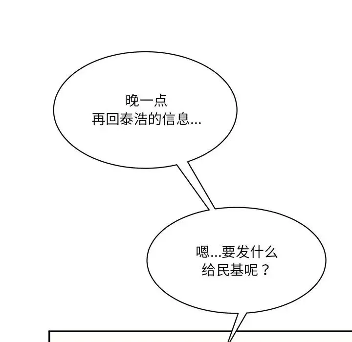 情迷研究室 - 第7话 - page 19