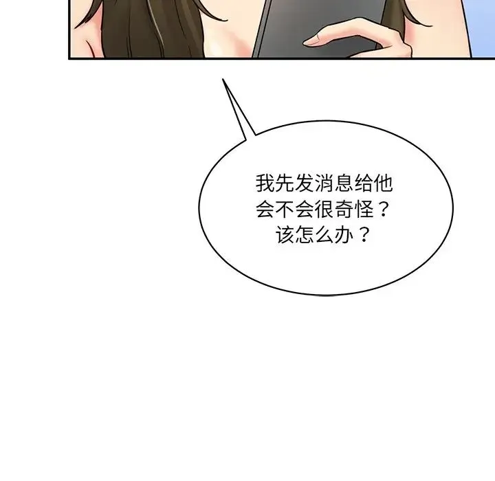 情迷研究室 - 第7话 - page 21