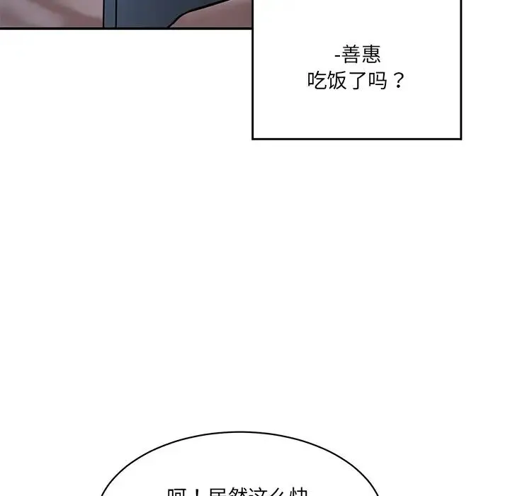 情迷研究室 - 第7话 - page 27