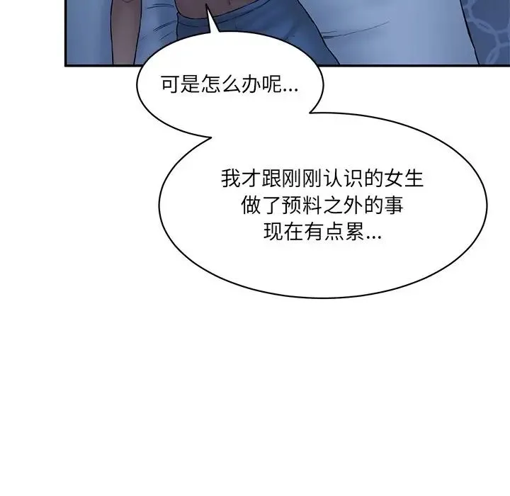 情迷研究室 - 第7话 - page 29