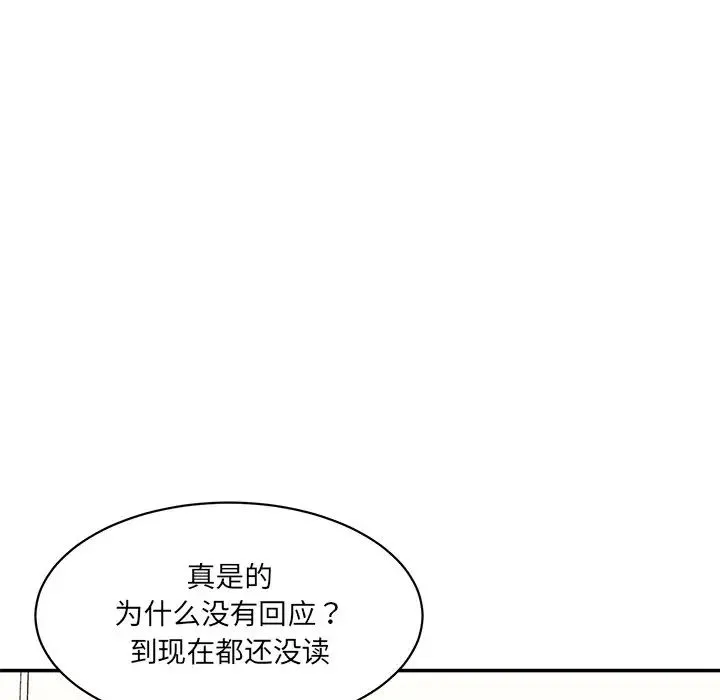 情迷研究室 - 第7话 - page 30