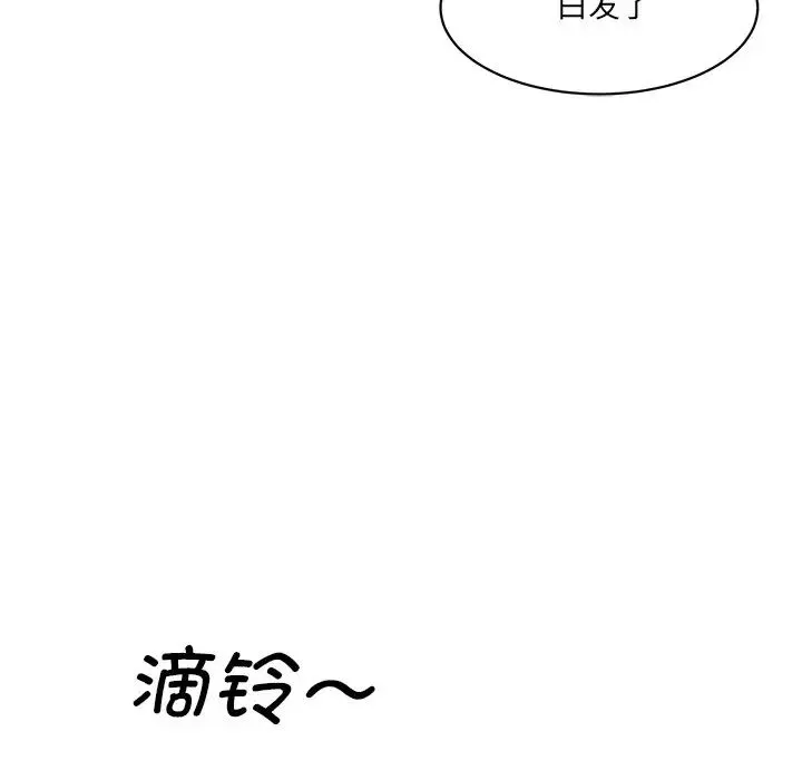 情迷研究室 - 第7话 - page 32