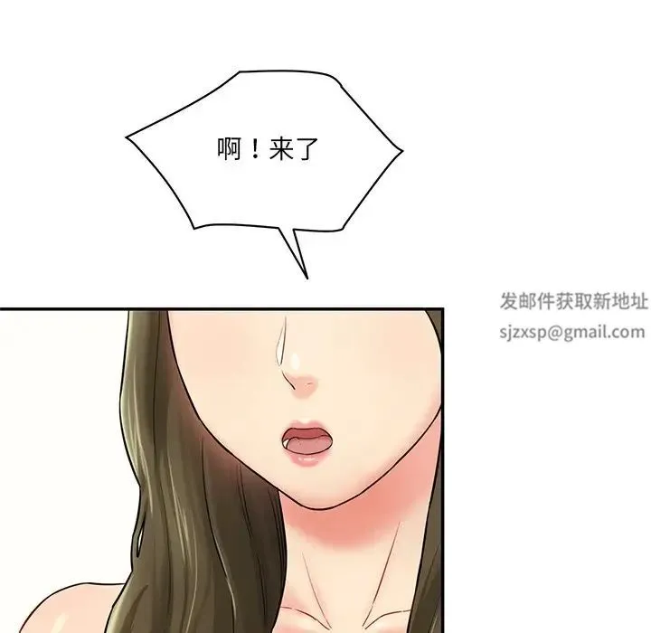 情迷研究室 - 第7话 - page 33