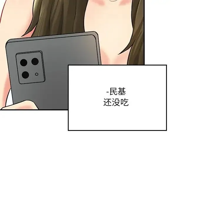 情迷研究室 - 第7话 - page 34