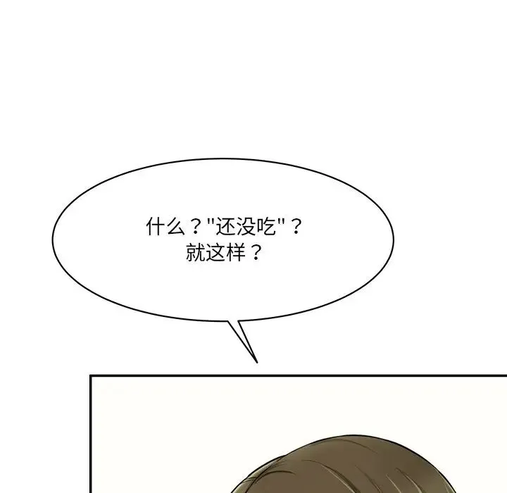 情迷研究室 - 第7话 - page 35