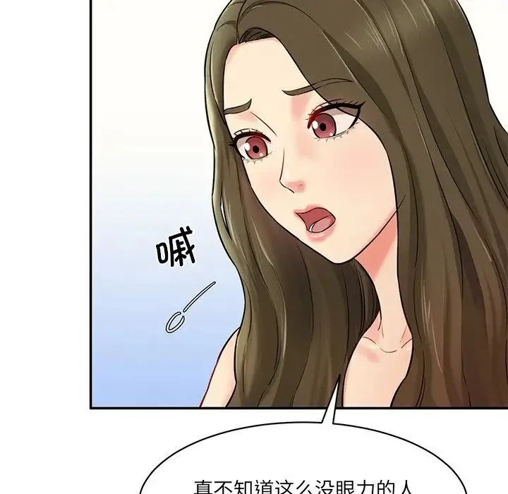 情迷研究室 - 第7话 - page 36
