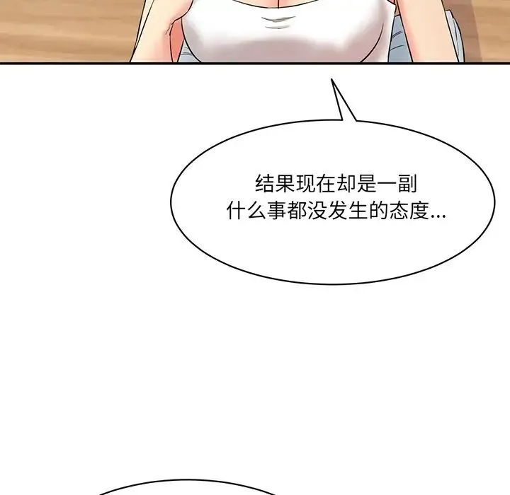 情迷研究室 - 第7话 - page 39