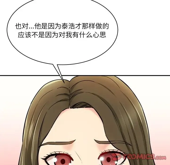 情迷研究室 - 第7话 - page 40