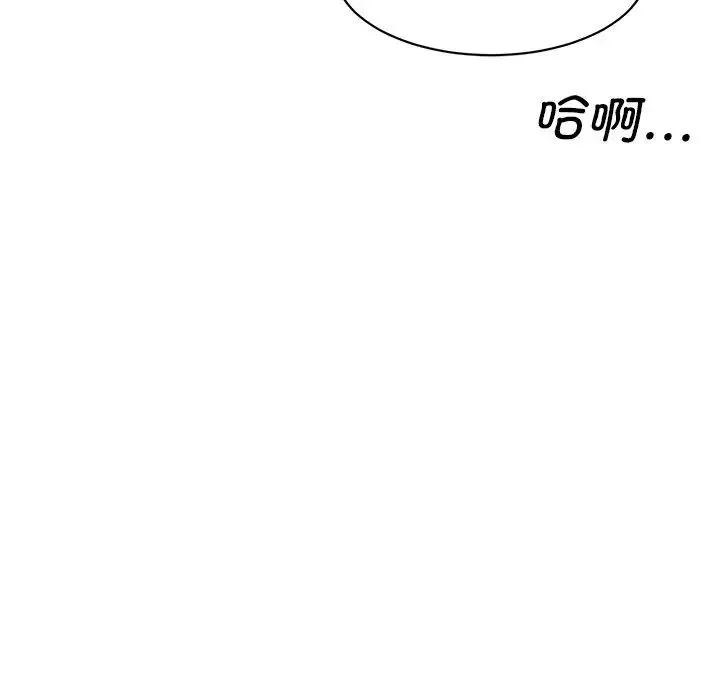 情迷研究室 - 第7话 - page 42
