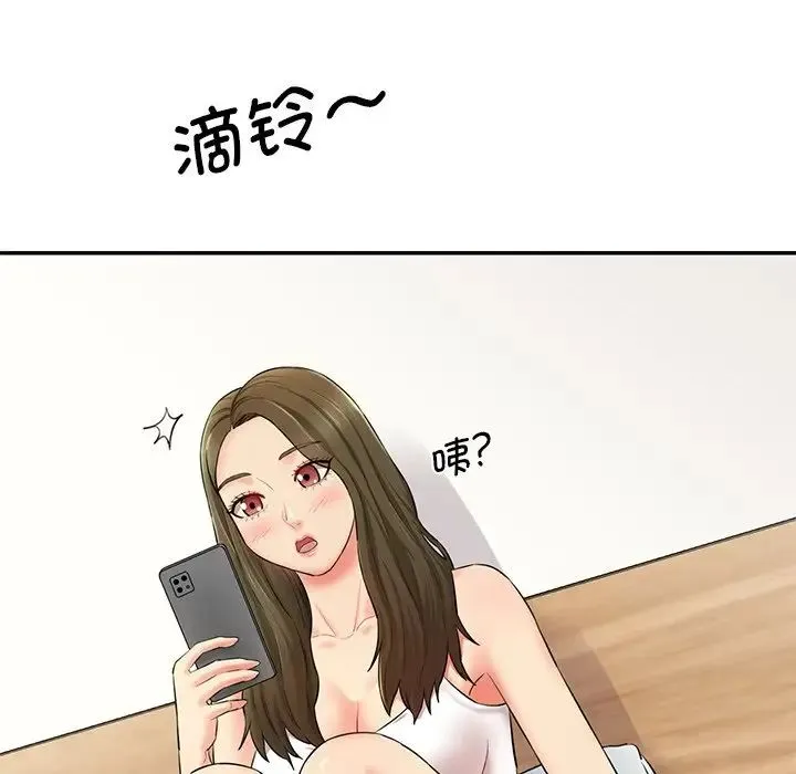 情迷研究室 - 第7话 - page 43