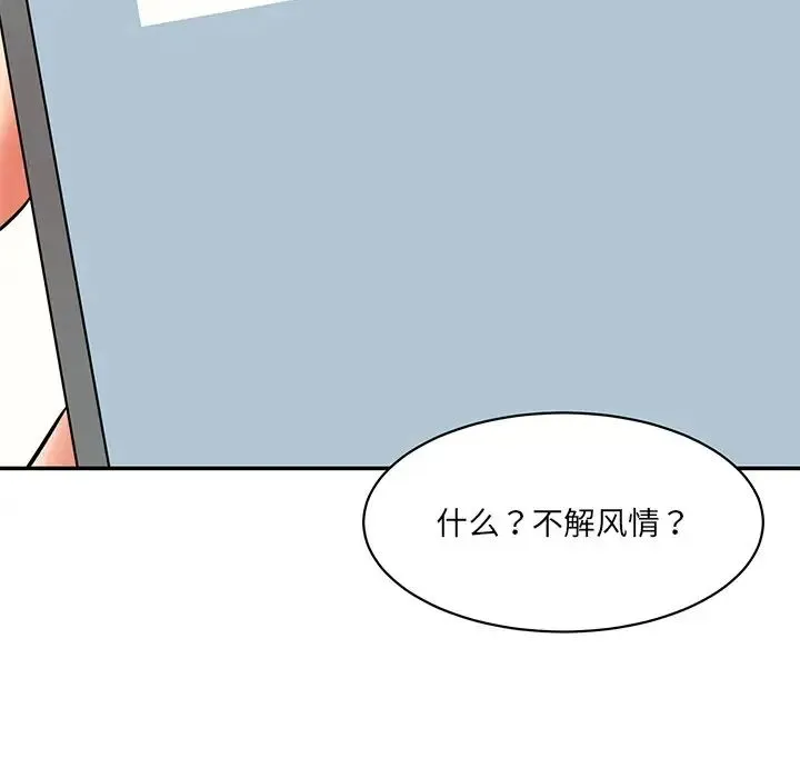 情迷研究室 - 第7话 - page 56
