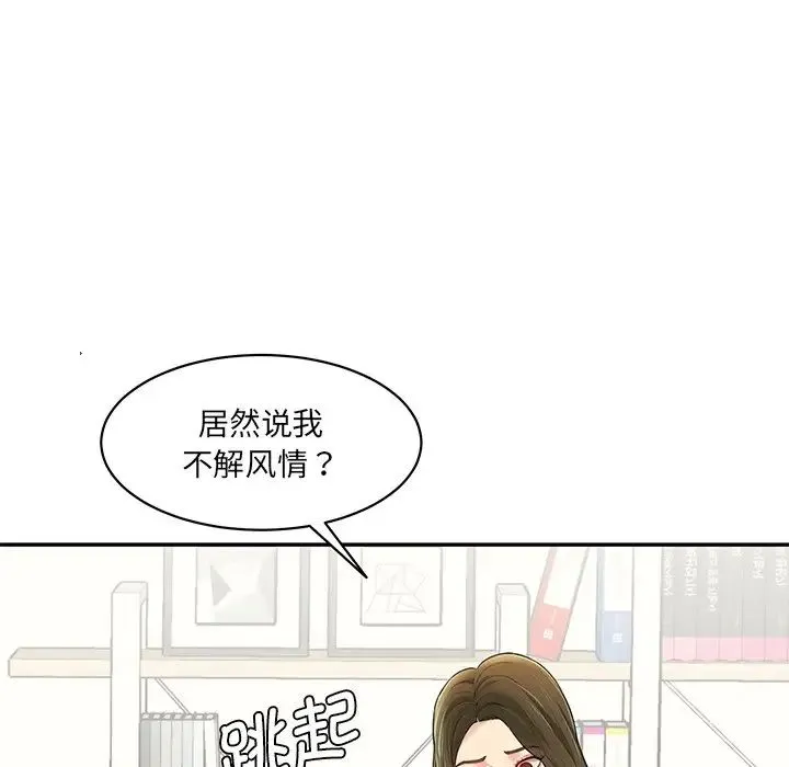 情迷研究室 - 第7话 - page 57