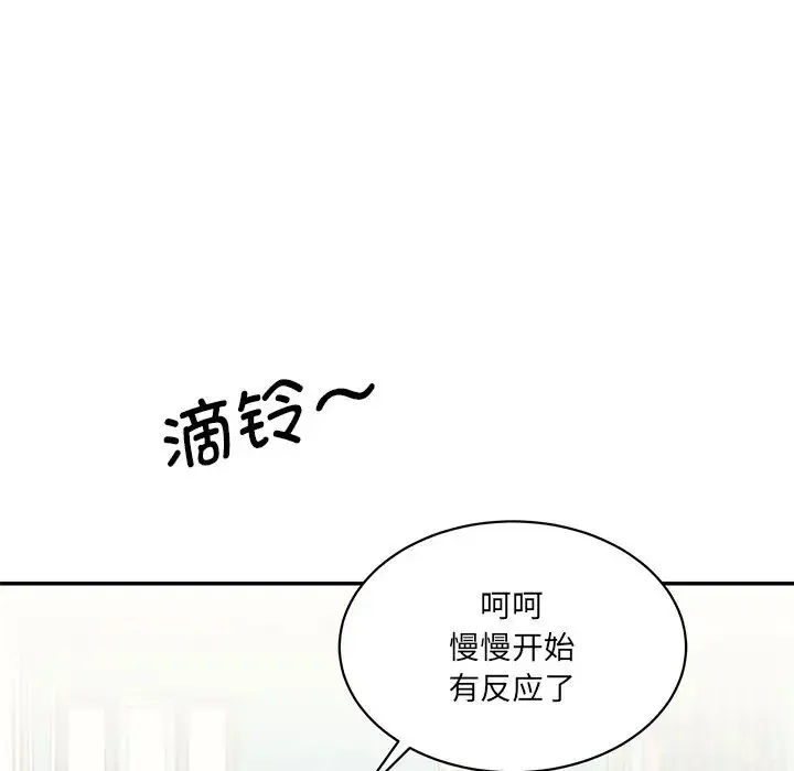 情迷研究室 - 第7话 - page 60