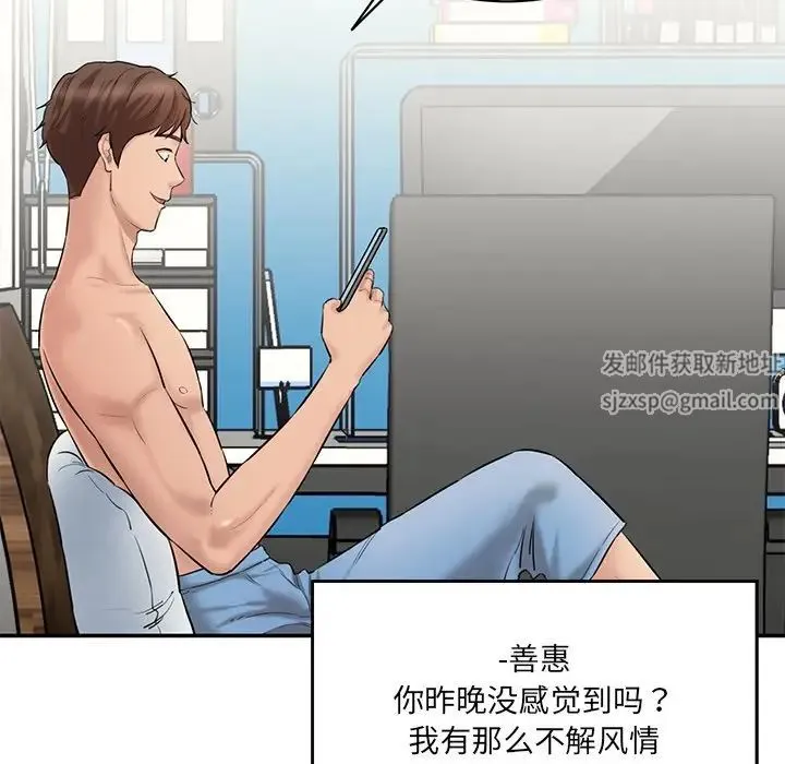 情迷研究室 - 第7话 - page 61