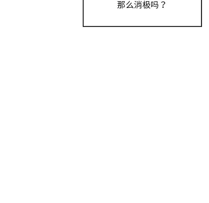 情迷研究室 - 第7话 - page 62